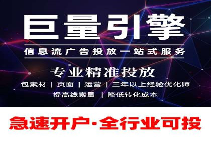 百度信息流广告推广案例：突破行业竞争壁垒
